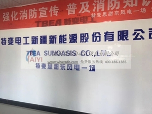 新疆 哈密思甜东风力发电厂  35KV电缆妖精动漫免费观看耐压试验